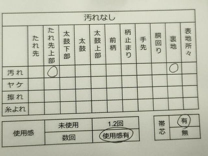 平和屋着物◎六通柄袋帯 草花文 銀糸 逸品 CAAH5739in