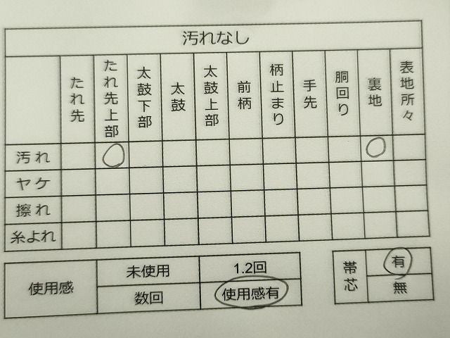 平和屋着物◎六通柄袋帯 草花文 銀糸 逸品 CAAH5739in