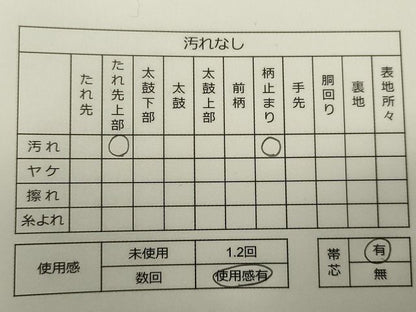 平和屋着物◎六通柄袋帯 向かい鳥花文 金糸 逸品 CAAH5732in