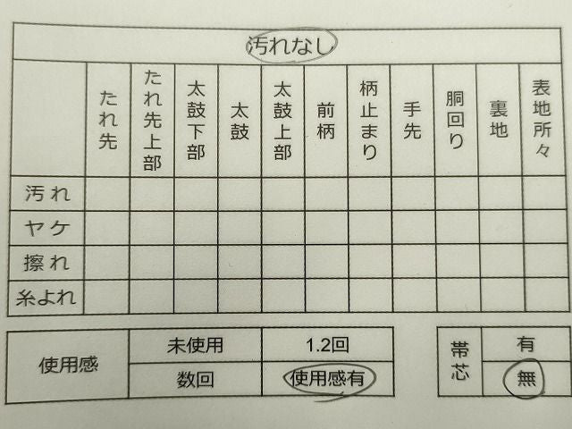 平和屋着物◎佐賀錦 六通柄袋帯 観世 銀彩 逸品 CAAH5720in