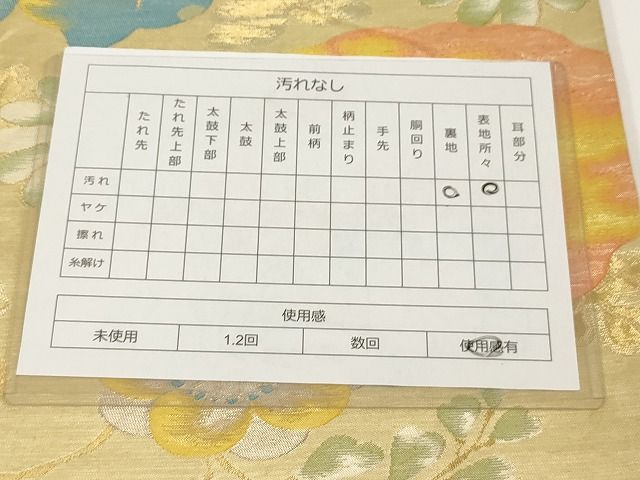 平和屋着物◎六通柄袋帯 草花文 金銀糸 正絹 逸品 AAAL5642Aex