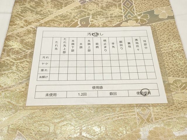 平和屋着物◎佐賀錦六通柄袋帯 吉祥花蝶文 金銀糸 正絹 逸品 AAAL5663Aex
