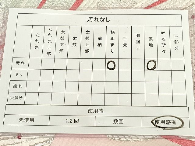 平和屋着物◎六通柄袋帯 舞蝶文 金銀糸 逸品 DAAI2063rt