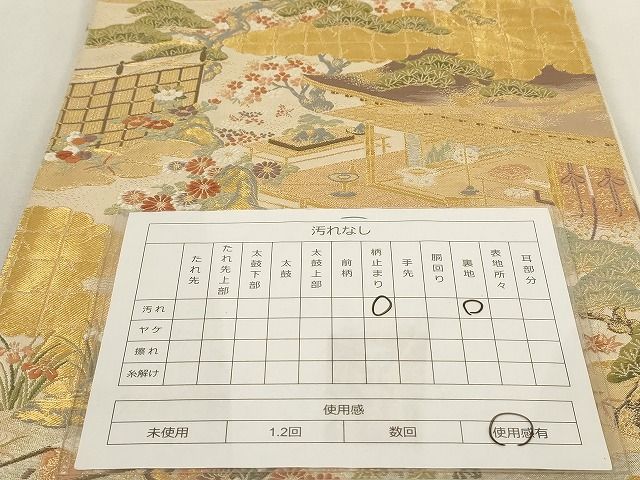 平和屋着物◎六通柄袋帯 粋美錦 金糸 正絹 逸品 AAAL2752Atn