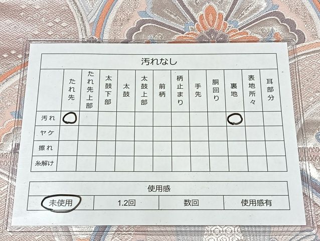 平和屋着物◎六通柄袋帯 九百錦京みやび 正倉院花鳥文 銀糸 正絹 逸品 AAAK8747Bdt