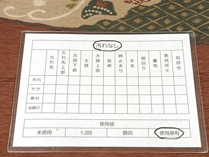 平和屋着物◎太鼓柄袋帯 九百錦京みやび ふくれ織り 草花文 正絹 逸品 AAAK8748Bdt