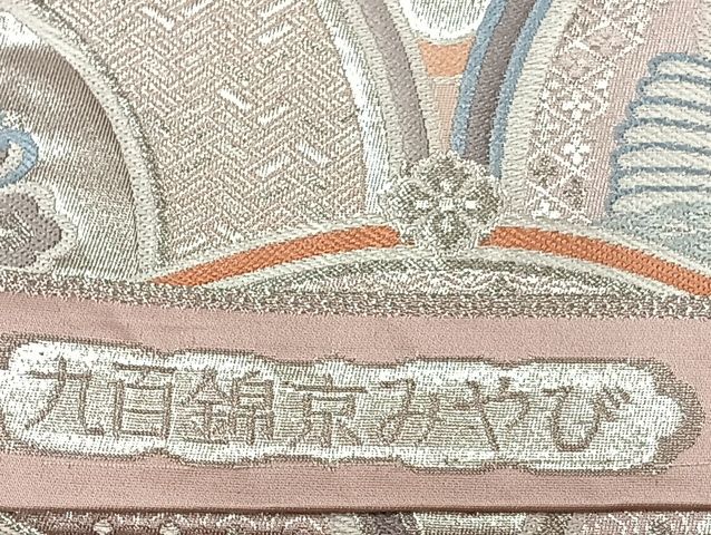 平和屋着物◎六通柄袋帯 九百錦京みやび 正倉院花鳥文 銀糸 正絹 逸品 AAAK8747Bdt