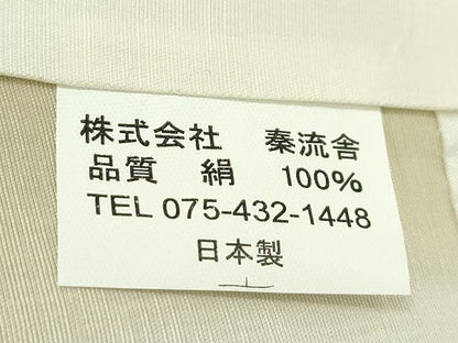 平和屋本店●極上 京都・西陣 織元ブランド 秦流舎 花織 紬 市松間道 逸品 CZAA0986s4