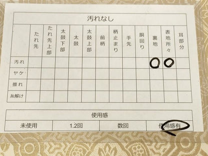 平和屋着物◎六通柄袋帯 正倉院花文 金糸 正絹 逸品 AAAL4405Adw
