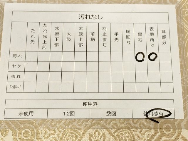 平和屋着物◎六通柄袋帯 正倉院花文 金糸 正絹 逸品 AAAL4405Adw