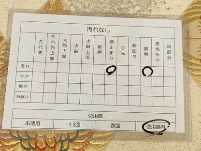 平和屋着物◎六通柄袋帯 鶴菱文 金糸 引箔 正絹 逸品 AAAL4399Adw