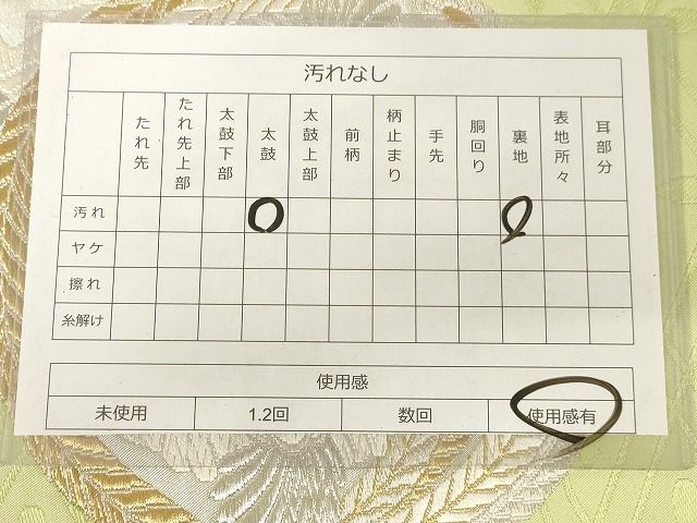平和屋着物◎六通柄袋帯 唐織 向かい鳳凰文 金銀糸 正絹 逸品 AAAL9741Adw
