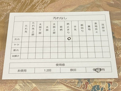平和屋着物◎六通柄袋帯 道長風景文 金糸 正絹 逸品 AAAL5692Aex