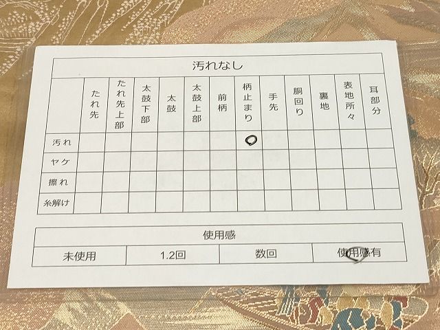 平和屋着物◎六通柄袋帯 道長風景文 金糸 正絹 逸品 AAAL5692Aex