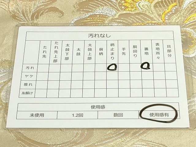 平和屋着物◎六通柄袋帯 花唐草文 金銀糸 正絹 逸品 AAAK3364Aru