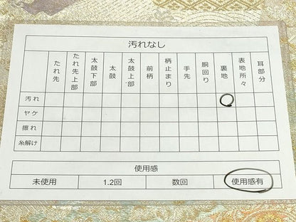 平和屋着物◎六通柄袋帯 色紙吉祥花文 金糸 正絹 逸品 AAAK3396Aru