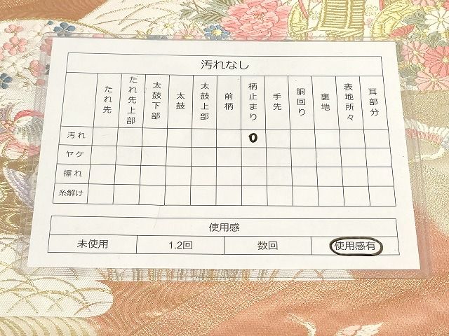 平和屋着物◎六通柄袋帯 唐織 山取桃山小袖 金糸 正絹 逸品 AAAL0741Apf