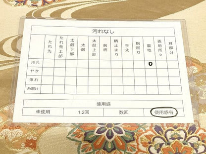 平和屋着物◎六通柄袋帯 雲取り流水花文 金銀糸 引箔 正絹 逸品 AAAL0747Apf