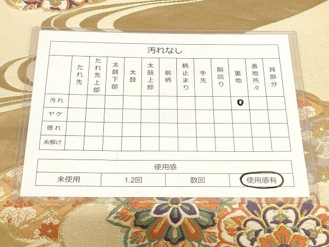 平和屋着物◎六通柄袋帯 雲取り流水花文 金銀糸 引箔 正絹 逸品 AAAL0747Apf