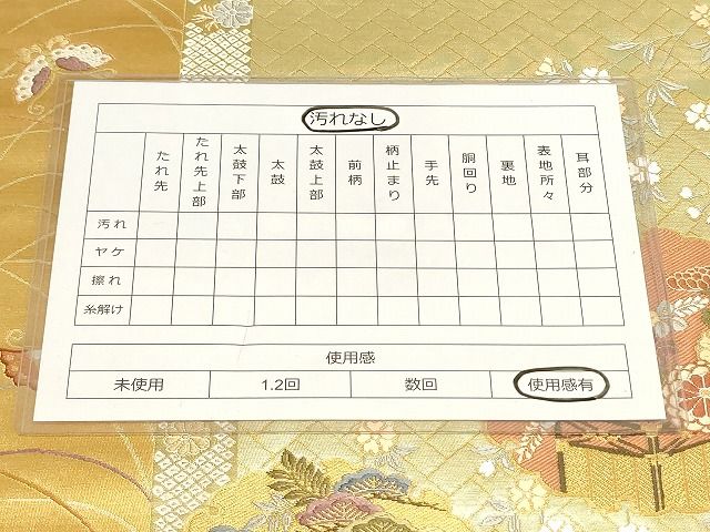平和屋着物◎六通柄袋帯 雪輪雅繍文 金糸 引箔 正絹 逸品 AAAL0749Apf