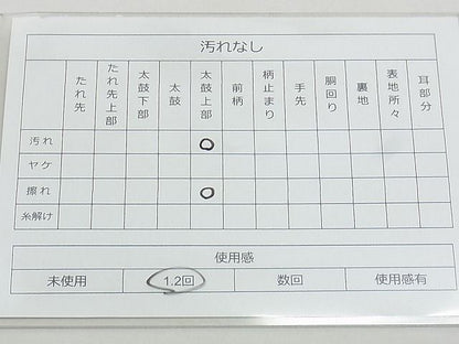 平和屋着物◎全通柄袋帯 砂子綴れ 吉祥文 金糸 逸品 BAAJ8923qt