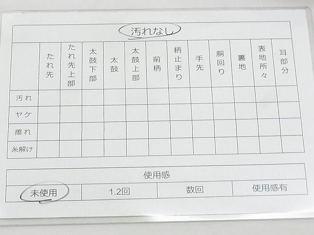 平和屋着物◎佐賀錦 六通柄袋帯 花鳥絵巻 金糸 逸品 BAAJ8926qt