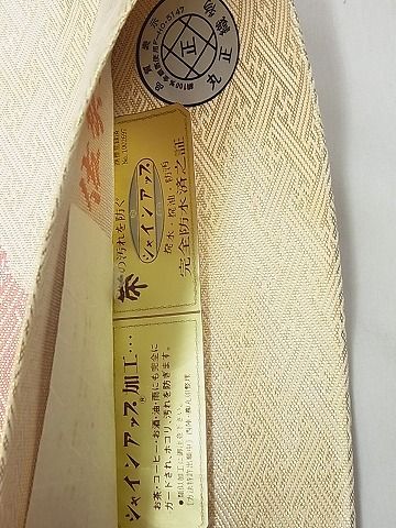 平和屋着物◎佐賀錦 全通柄袋帯 遠山吉祥文 金糸 逸品 BAAJ8938qt