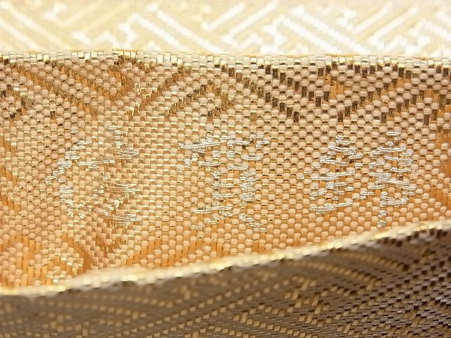 平和屋着物◎佐賀錦 六通柄袋帯 古裂色紙文 金銀糸
