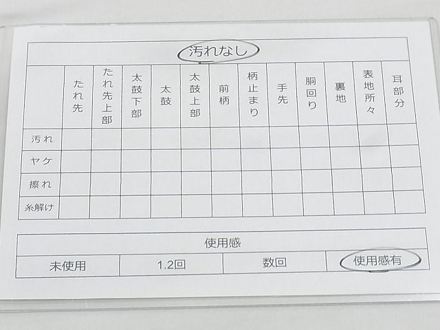 平和屋着物◎佐賀錦 六通柄袋帯 華雅文様 九百錦 逸品 BAAJ8955qt