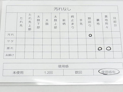 平和屋着物◎佐賀錦 全通柄袋帯 遠山吉祥文 金糸 逸品 BAAJ8938qt