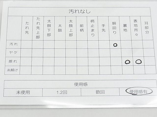 平和屋着物◎佐賀錦 全通柄袋帯 遠山吉祥文 金糸 逸品 BAAJ8938qt