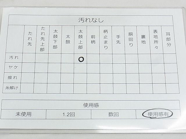 平和屋着物◎六通柄袋帯 唐織 立波文様 金銀糸 逸品 BAAJ8952qt