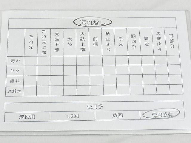 平和屋着物◎六通柄袋帯 色紙重ね 金銀糸 逸品 BAAJ8966qt