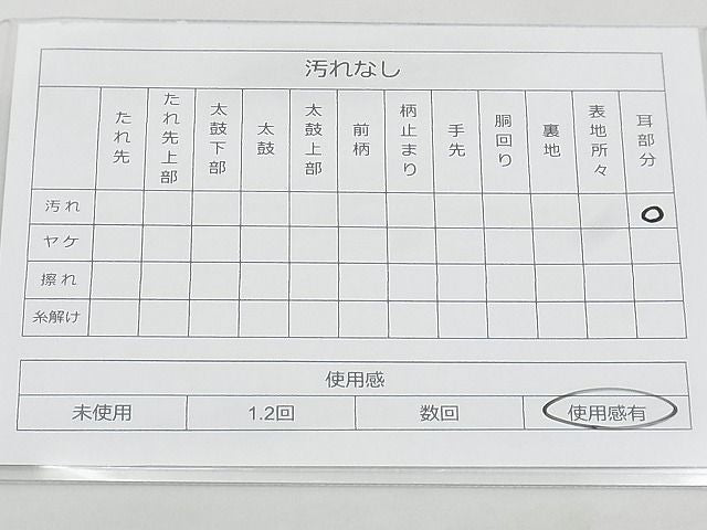 平和屋着物◎六通柄袋帯 草花文 逸品 BAAJ8972qt