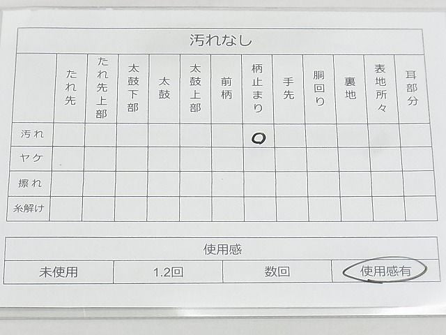 平和屋着物◎六通柄袋帯 唐織 正倉院 金糸 逸品 BAAJ8985qt