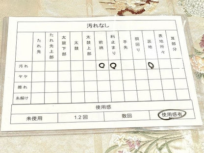 平和屋着物◎六通太鼓柄袋帯 唐織 天井花丸文 金糸 引箔 逸品 DAAH9226mz