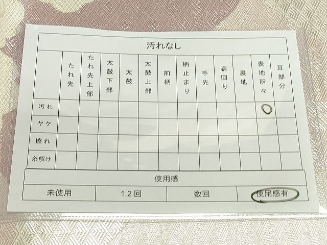 平和屋着物◎佐賀錦　本場筑前博多織　六通柄袋帯　丸正織物　重ね山文　銀糸　証紙付き　逸品　DAAH9252mz