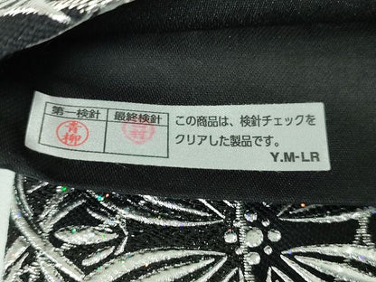 平和屋本店●極上 金彩友禅 卓越技能者・名工・和田光正 六通太鼓柄袋帯 花並べ 黒地 銀彩 逸品 DZAA2148kh4