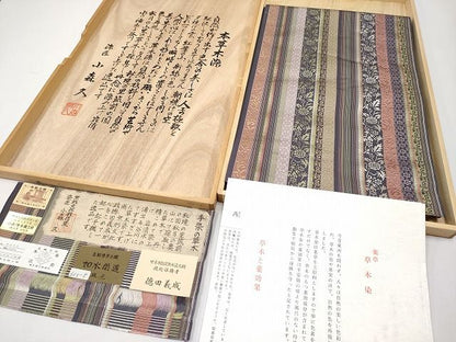 期間限定セール30%off■極上　本場筑前博多織　草木染　手織工房　染匠：小森久　八寸名古屋帯　如水間道　証紙・共箱付 CYAA0734s4