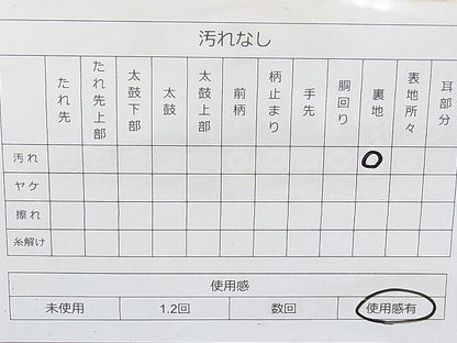 平和屋着物◎全通柄袋帯 斜線文 金糸 逸品 BAAJ6951sa