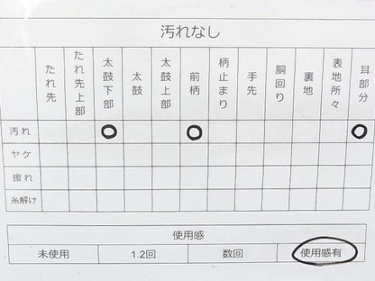 平和屋着物◎六通柄袋帯 唐織 松皮菱草花文 銀糸 逸品 BAAJ6946sa