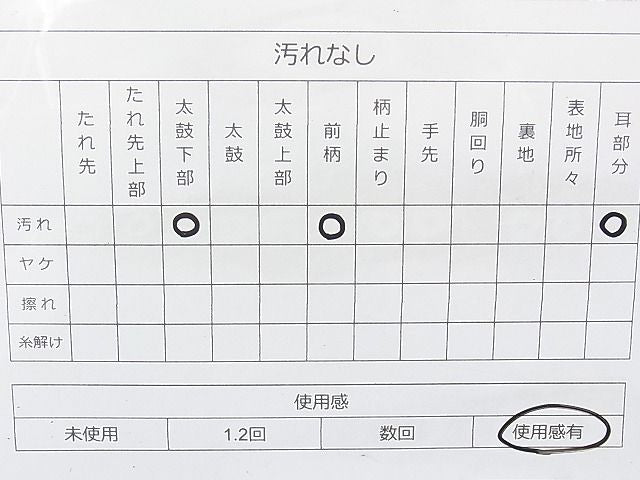 平和屋着物◎六通柄袋帯 唐織 松皮菱草花文 銀糸 逸品 BAAJ6946sa