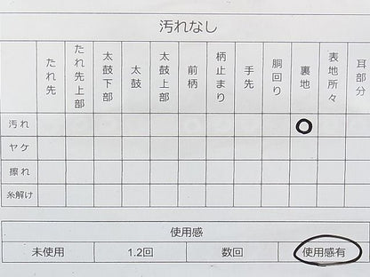 平和屋着物◎六通柄袋帯 籬青海波 金銀糸 逸品 BAAJ6947sa