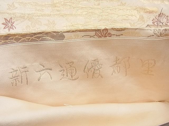 平和屋着物◎太鼓柄袋帯 唐織 優都里 金糸 逸品 BAAJ6962sa