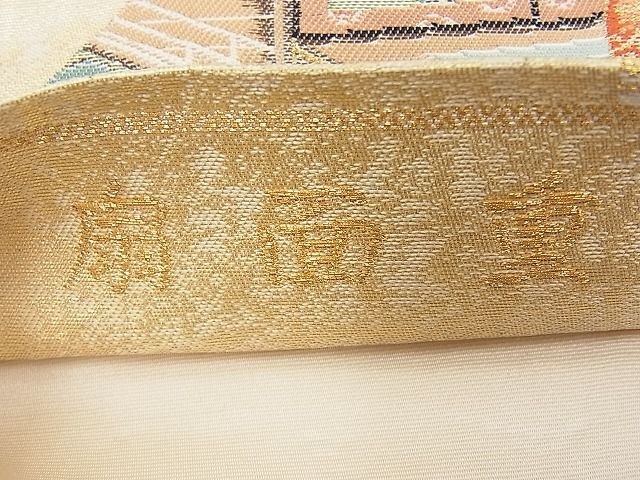 平和屋着物◎六通柄袋帯 扇面重 金糸 逸品 BAAJ6944sa
