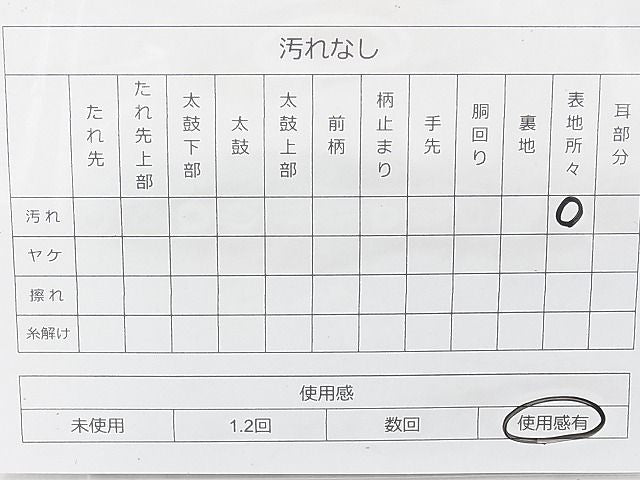 平和屋着物◎太鼓柄袋帯 鳳凰吉祥草花文 金銀彩 逸品 BAAJ6981sa