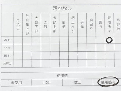 平和屋着物◎全通柄袋帯 道長吉祥花唐草文 金彩 逸品 BAAJ6983sa