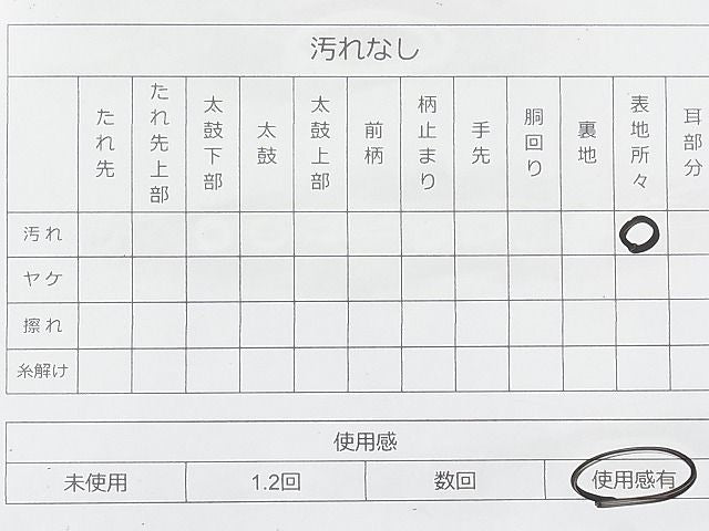 平和屋着物◎全通柄袋帯 道長吉祥花唐草文 金彩 逸品 BAAJ6983sa