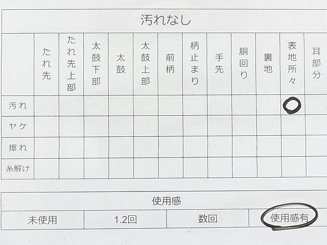 平和屋着物◎全通柄袋帯 砂子綴れ エ霞文 金糸 逸品 BAAJ6984sa