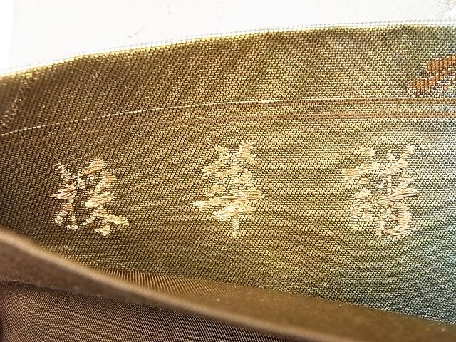 平和屋着物◎六通柄袋帯 採華譜 金糸 引箔 逸品 BAAJ6988sa